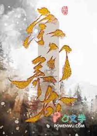 建筑生靠落笔成真养成宗门